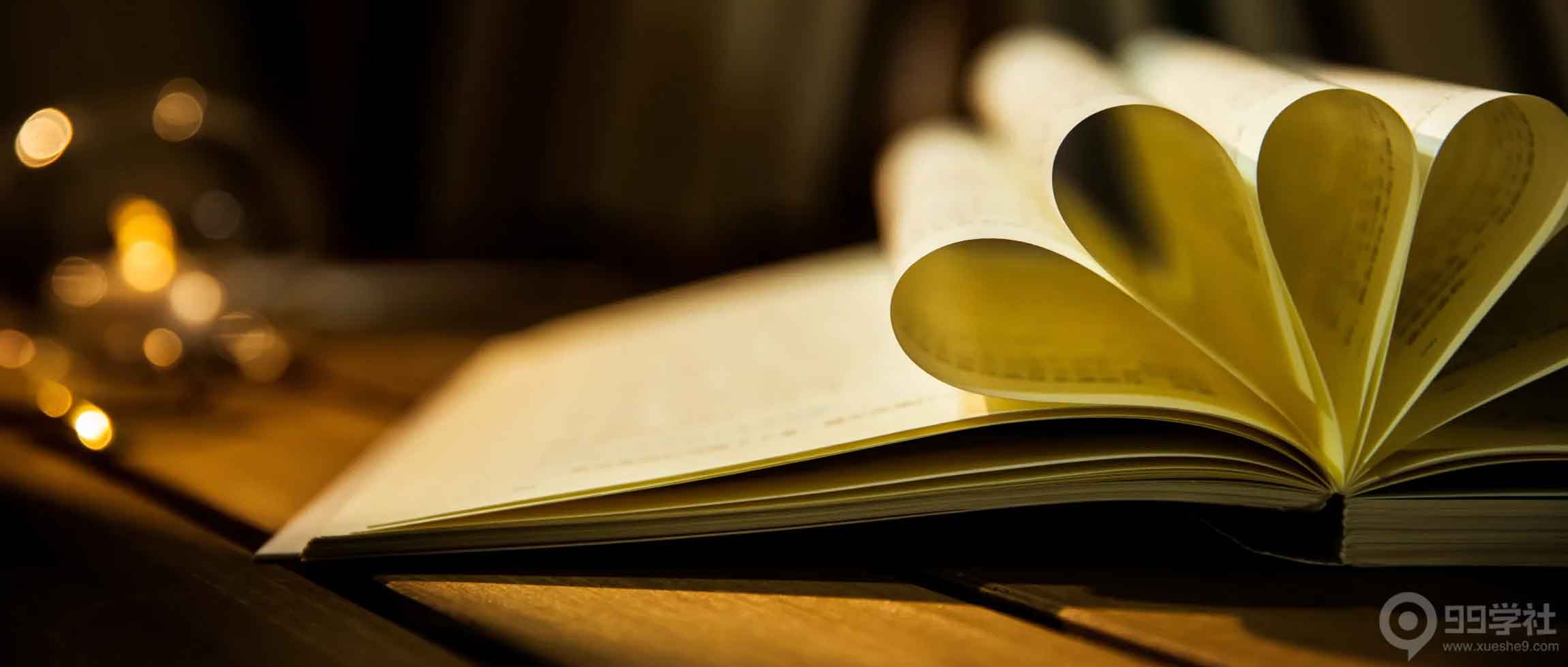 99學(xué)社-玖兒的學(xué)習(xí)筆記